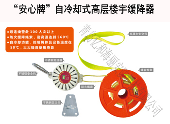 青岛黄涛缓降器