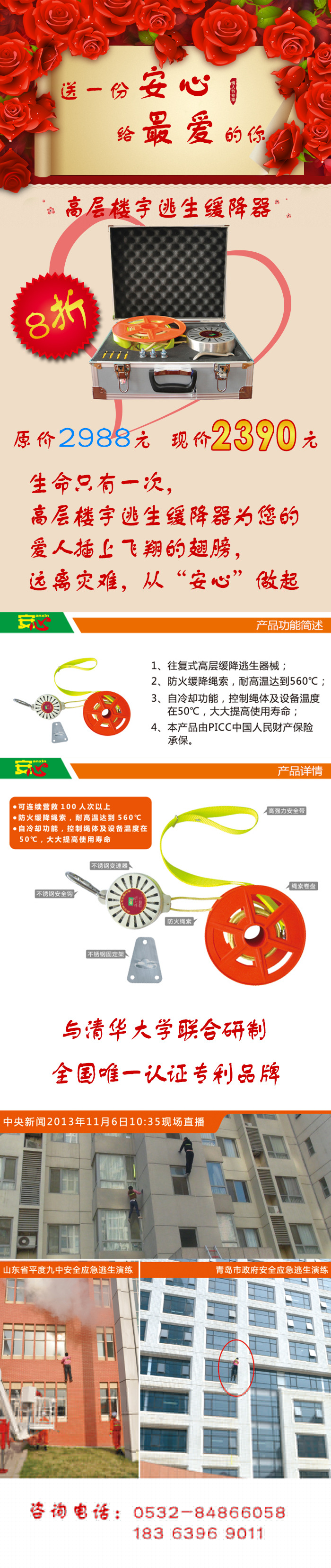 缓降器