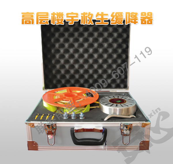 救生缓降器