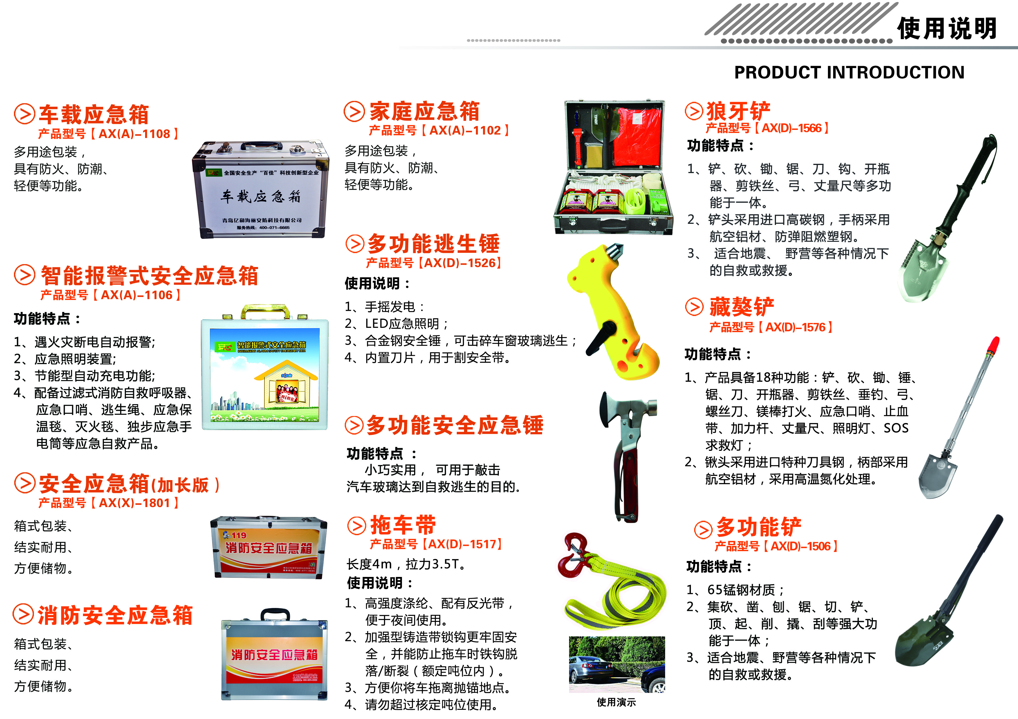 应急箱