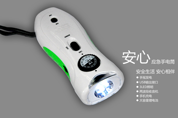 多功能手电筒
