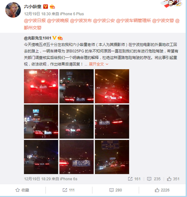 六小龄童遇别车