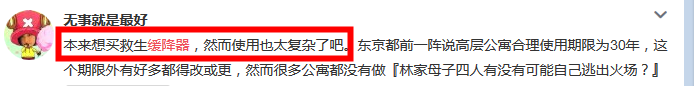 缓降器的使用真的不复杂