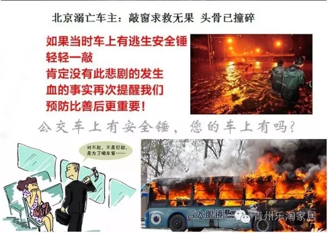 汽车逃生锤,一种自救工具,让车主有备无患!