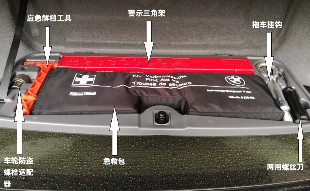 随车急救包