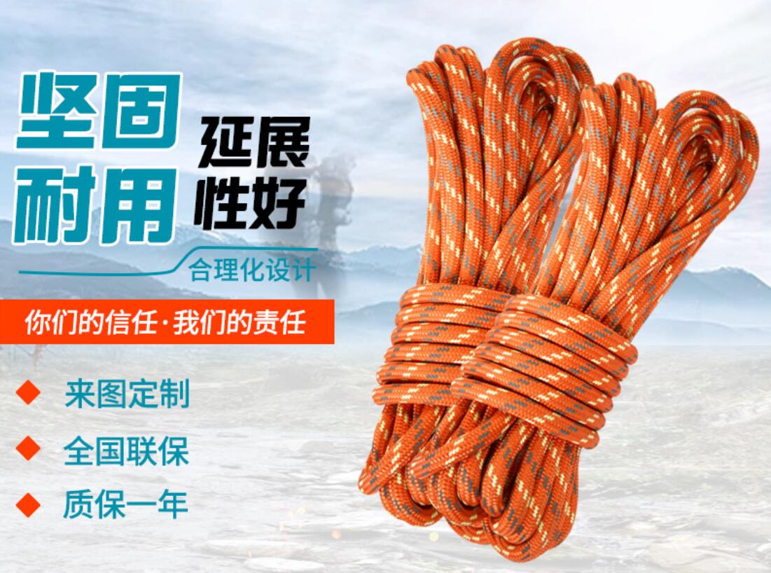 抗洪救援绳