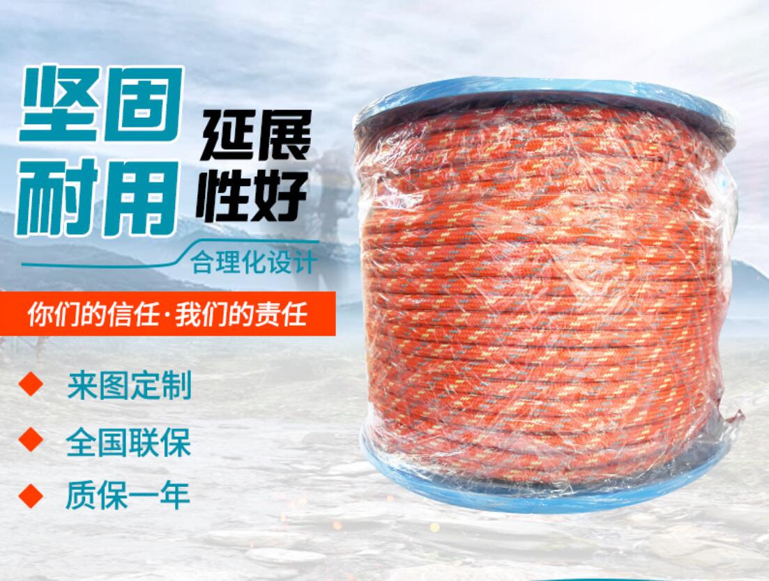 抗洪救援绳