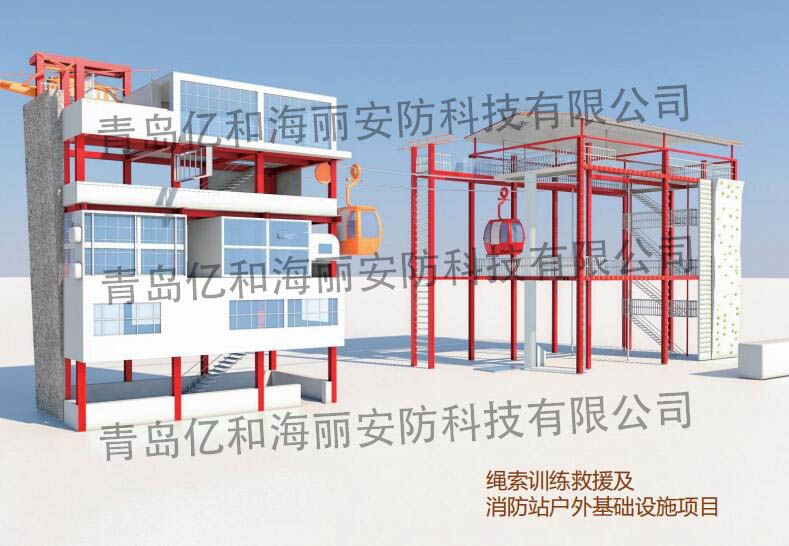 消防训练设施建设