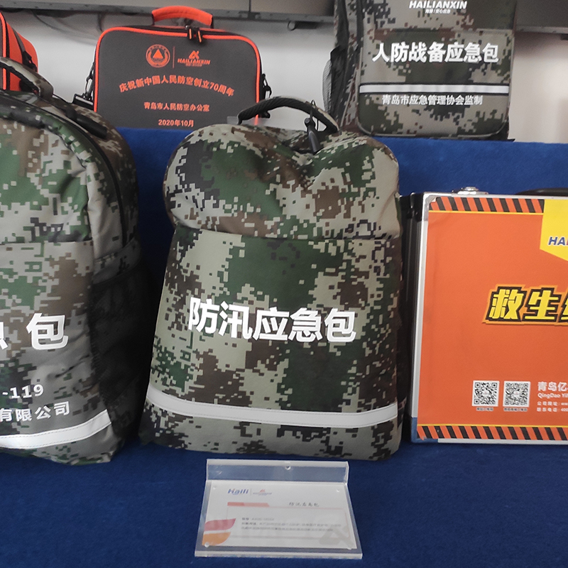 防汛应急包物品清单